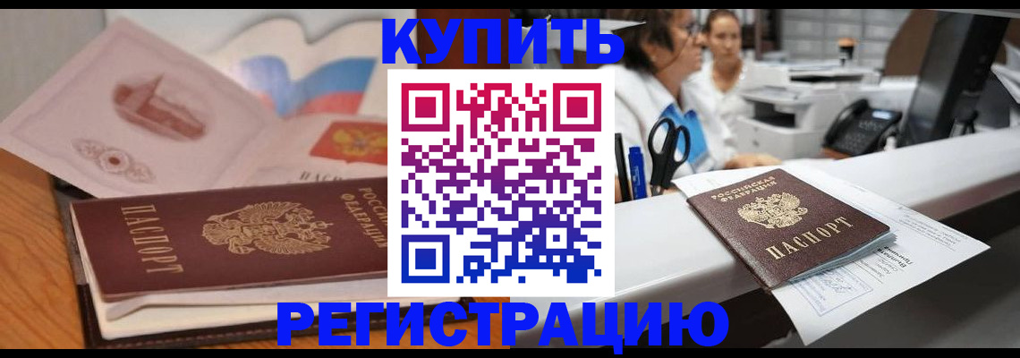 временная регистрация собственник в Новомосковске