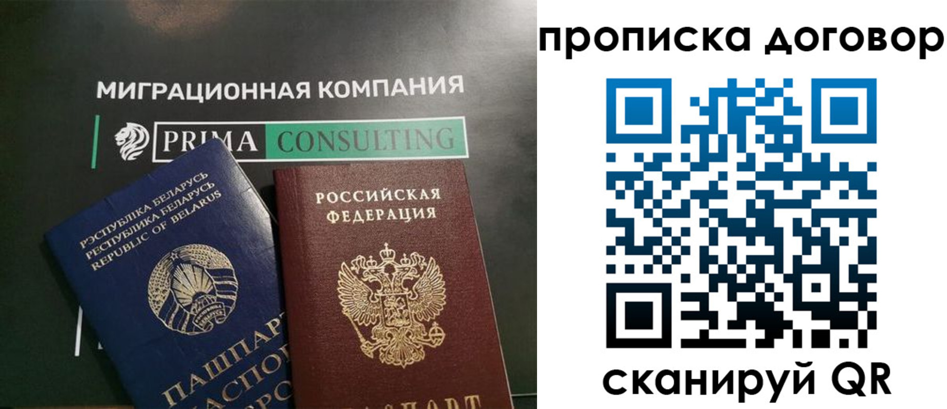 временная регистрация 2025 в Новомосковске