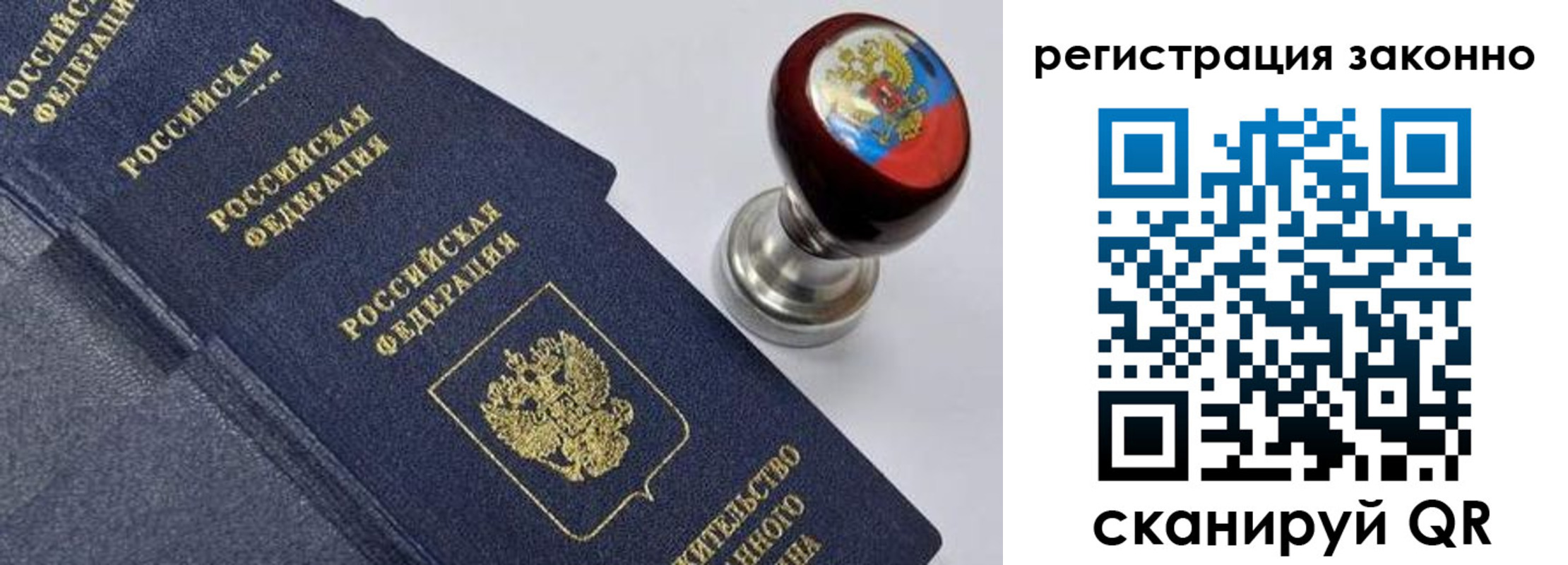 прописка паспорт в Новомосковске