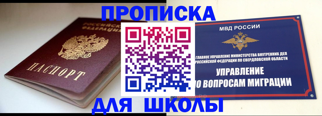 прописка от собственника в Новомосковске