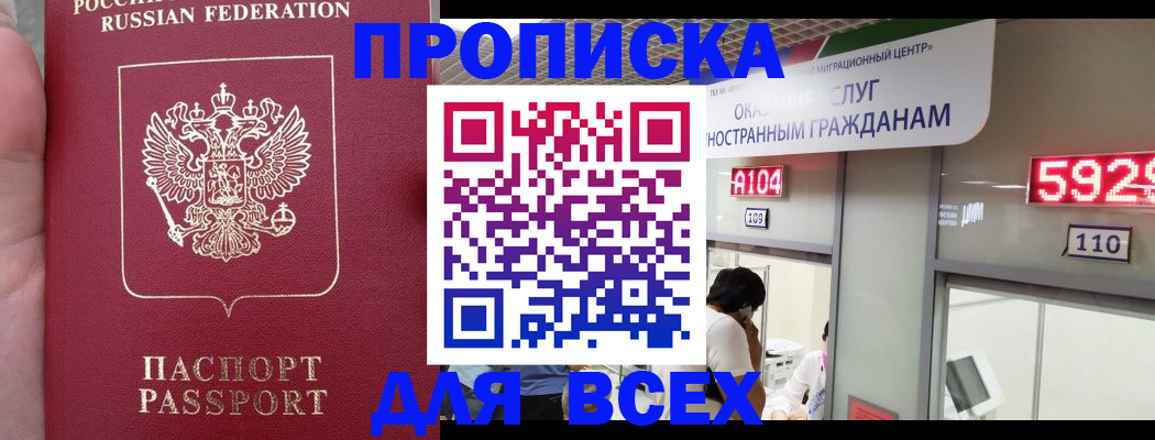 прописка ребенка в Новомосковске