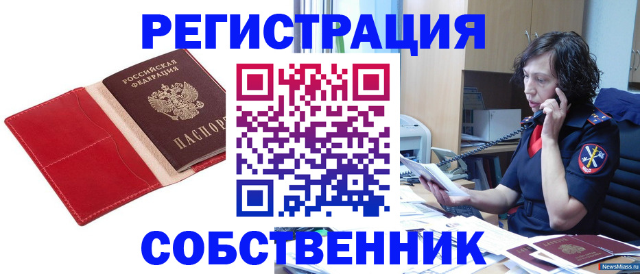 миграционный учет в Новомосковске