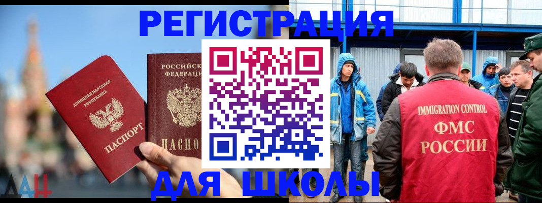 регистрация в Новомосковске